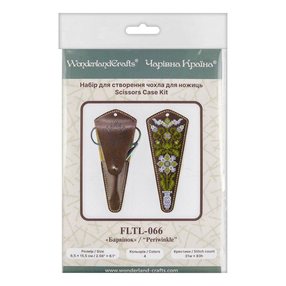 Scissors Case Kit – “Periwinkle” FLTL-066