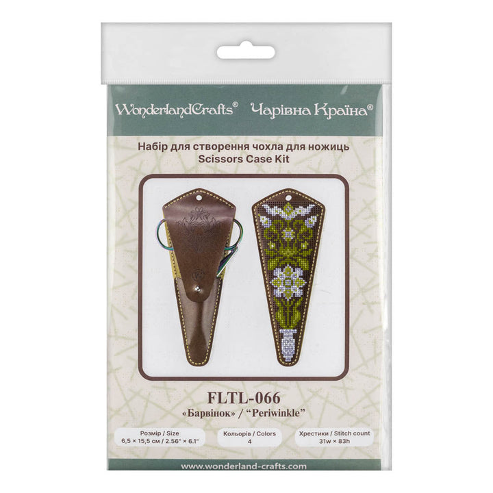 Scissors Case Kit – “Periwinkle” FLTL-066