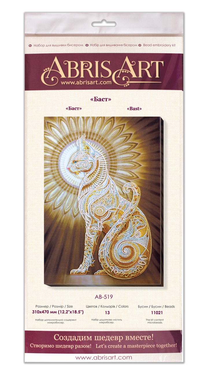 Bead Embroidery Kit - Bast. Egyptian Cat