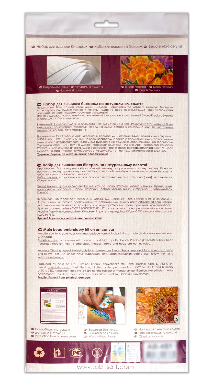 Bead Embroidery Kit - Ginkgo biloba AB-844