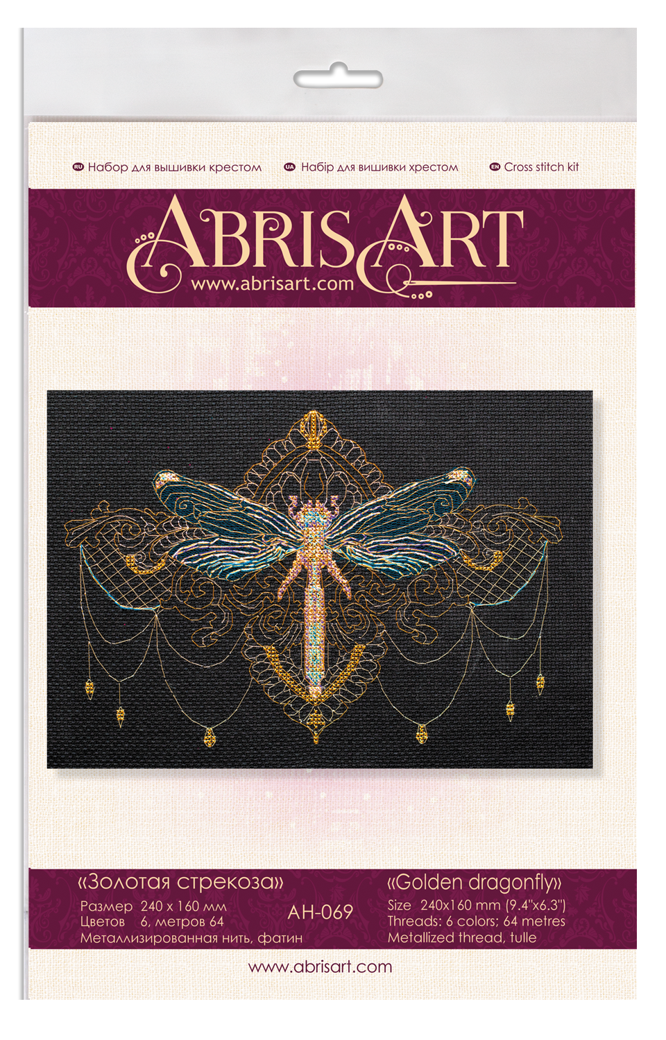 Counted Cross stitch kit - Golden dragonfly