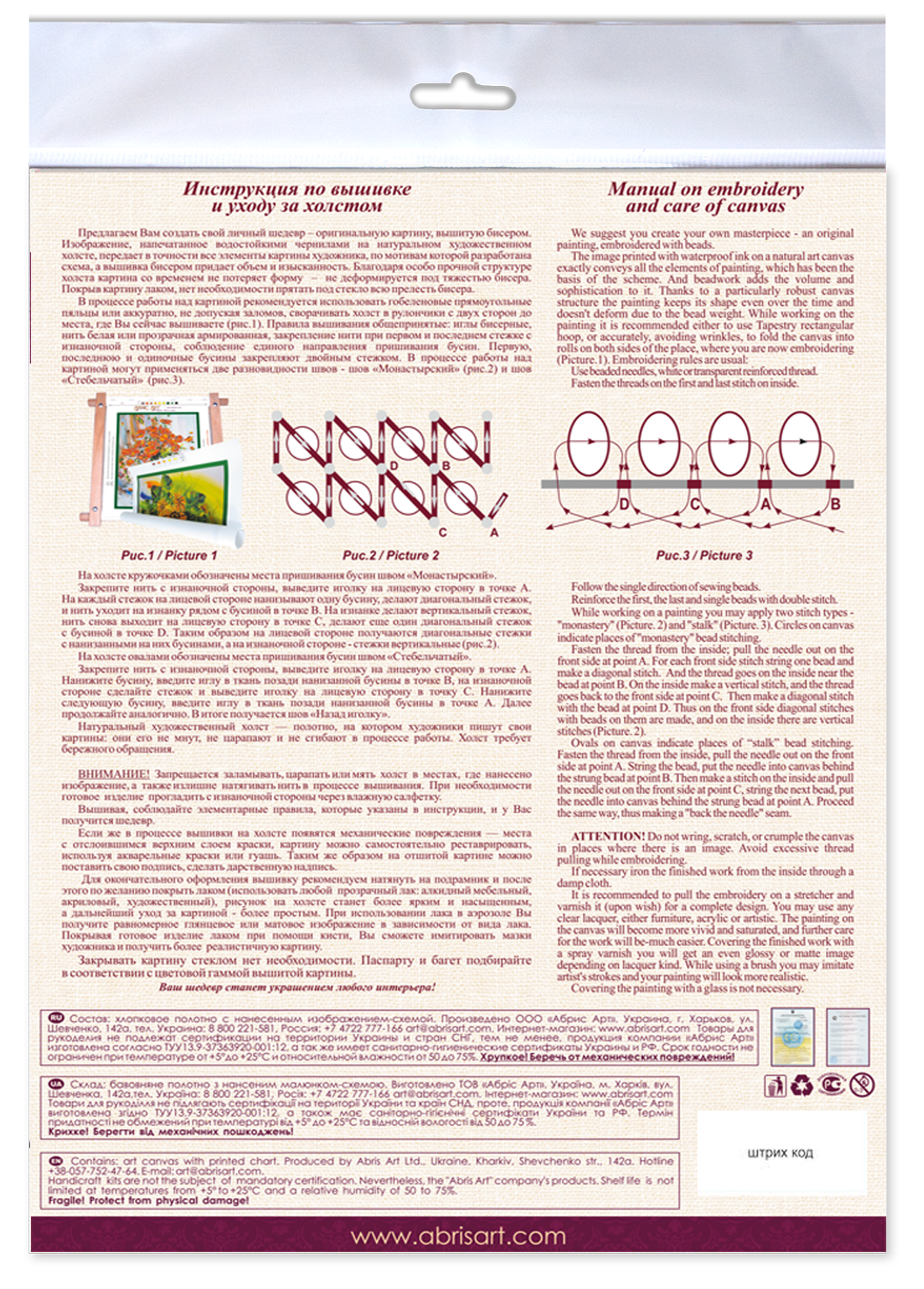 Bead embroidery kit - Holiday town AMB-048
