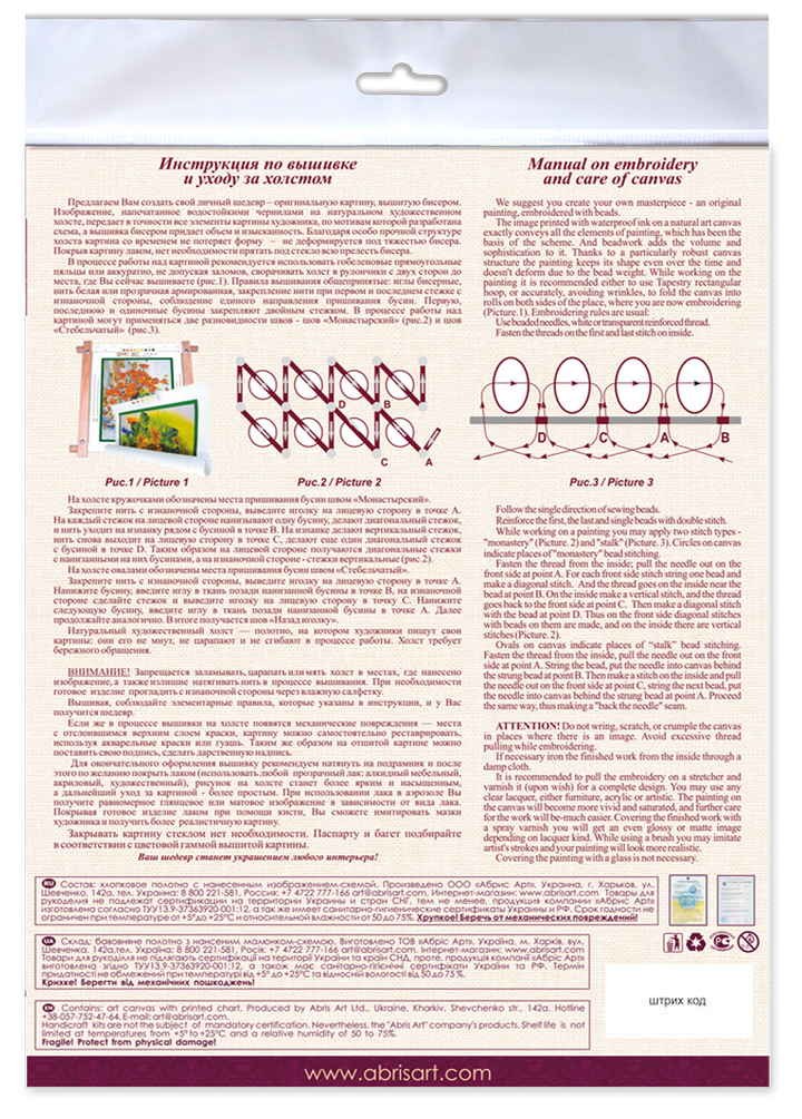 Bead embroidery kit - Holiday town AMB-048