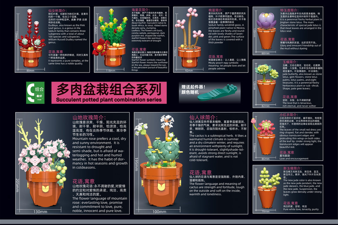 Building Brick Potted Plant Kit by Wizardi F07N11-11-2(118)