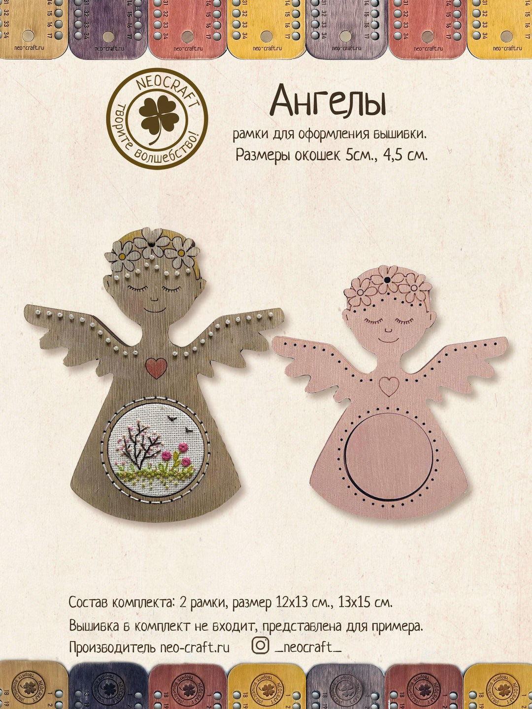 Angels DI-54/0102 Cross-Stitch Frame