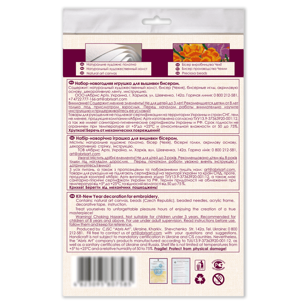 Bead Embroidery Decoration Kit  - New Year sweets ABT-019