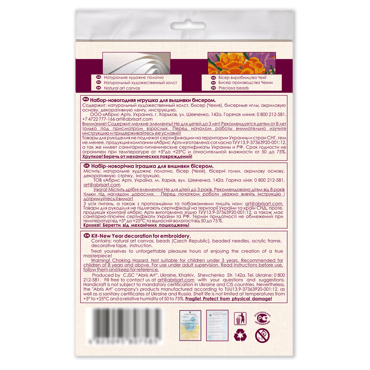 Bead Embroidery Decoration Kit  - New Year sweets ABT-019