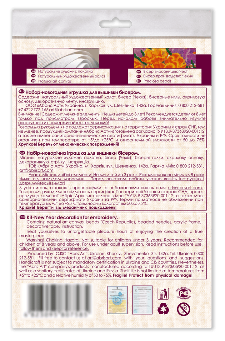 Bead Embroidery Decoration Kit  - Christmas guest ABT-004