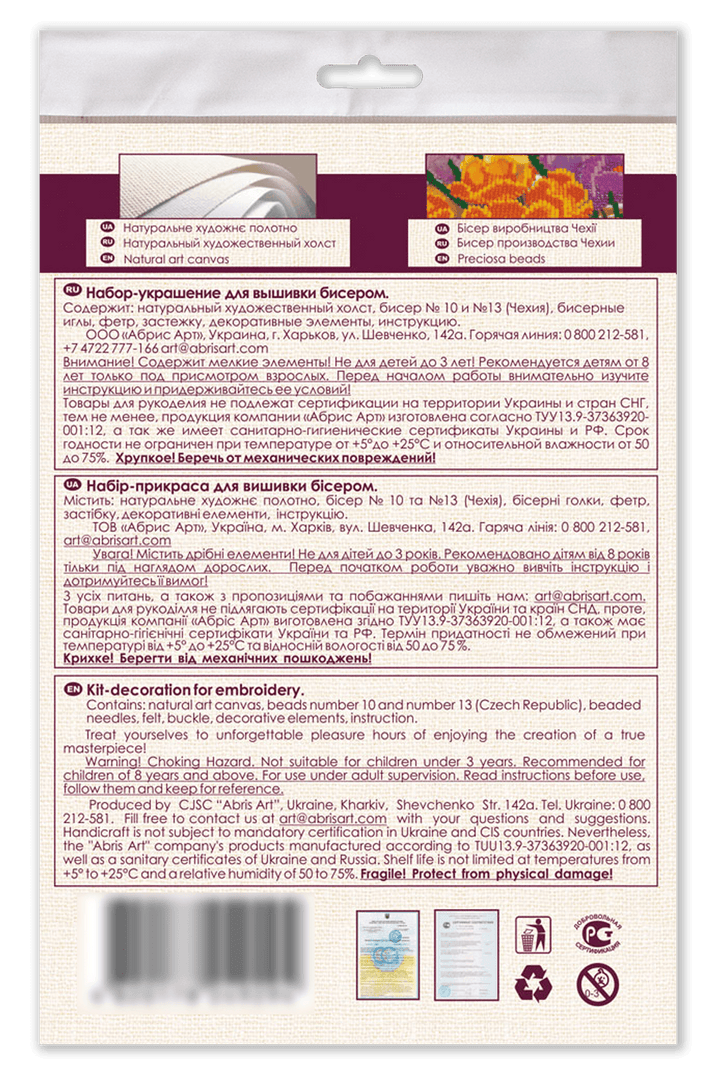 Bead Embroidery Decoration Kit  - White spruce AD-209