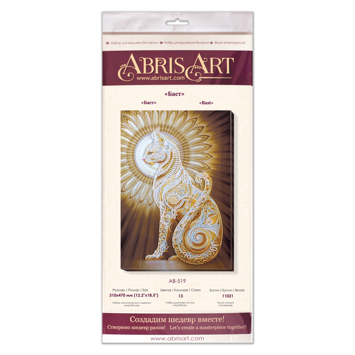 Bead Embroidery Kit - Bast. Egyptian Cat