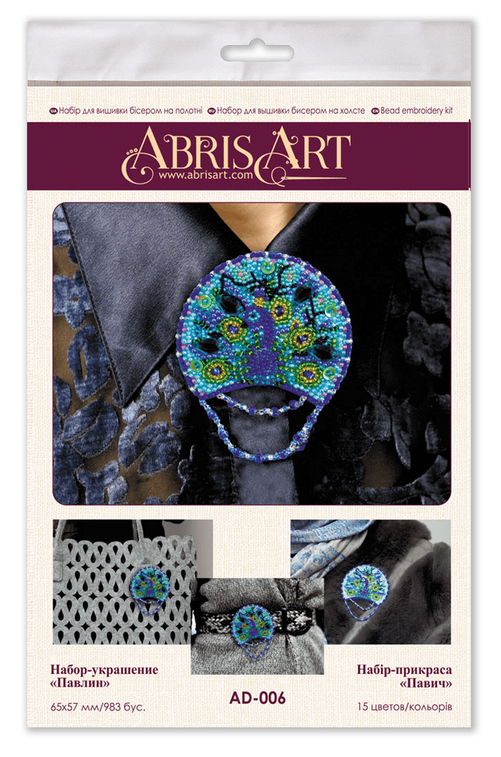 Beading Decoration - Peacock AD-006