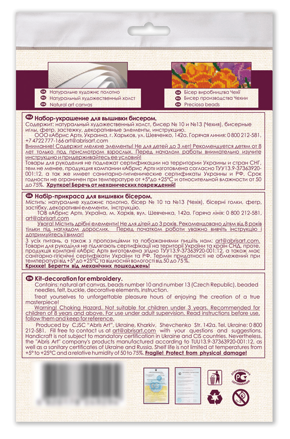 Beading Decoration - The key to the heart-1 AD-008