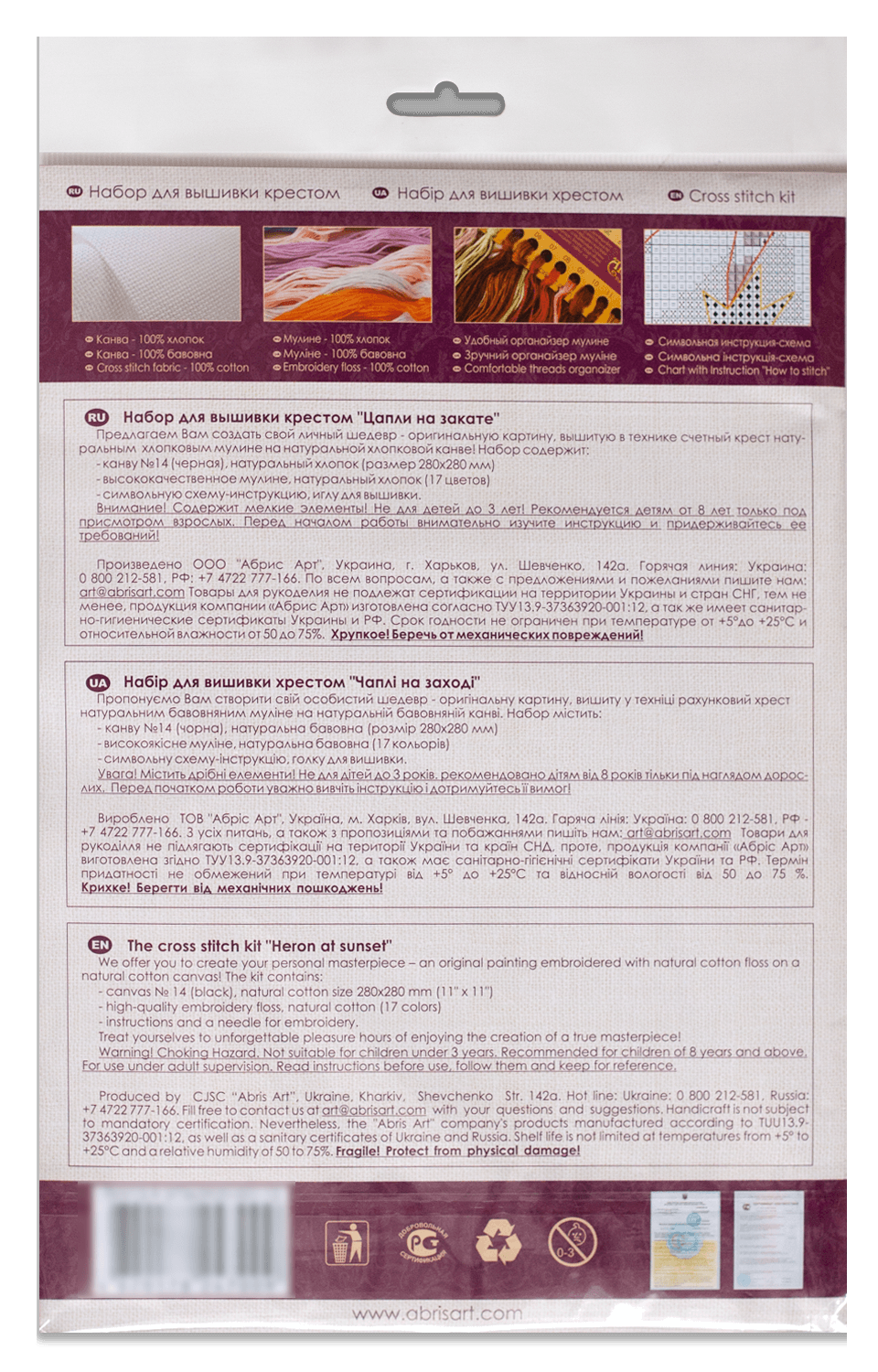 Counted Cross-stitch kit - Heron at sunset AH-021