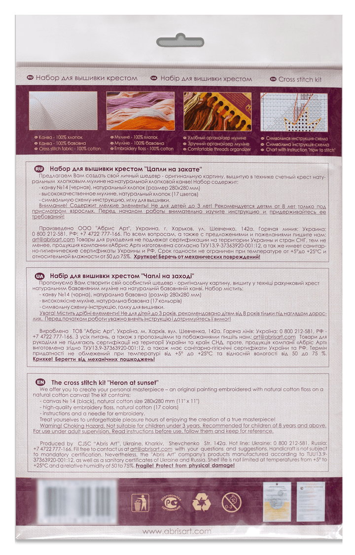 Counted Cross-stitch kit - Heron at sunset AH-021