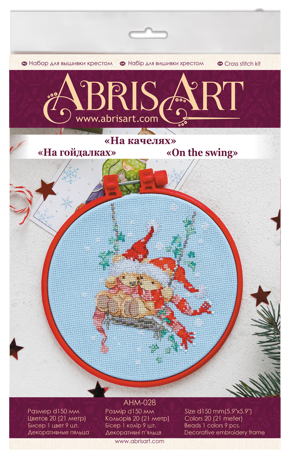 Cross stitch kit On the swing AHM-028