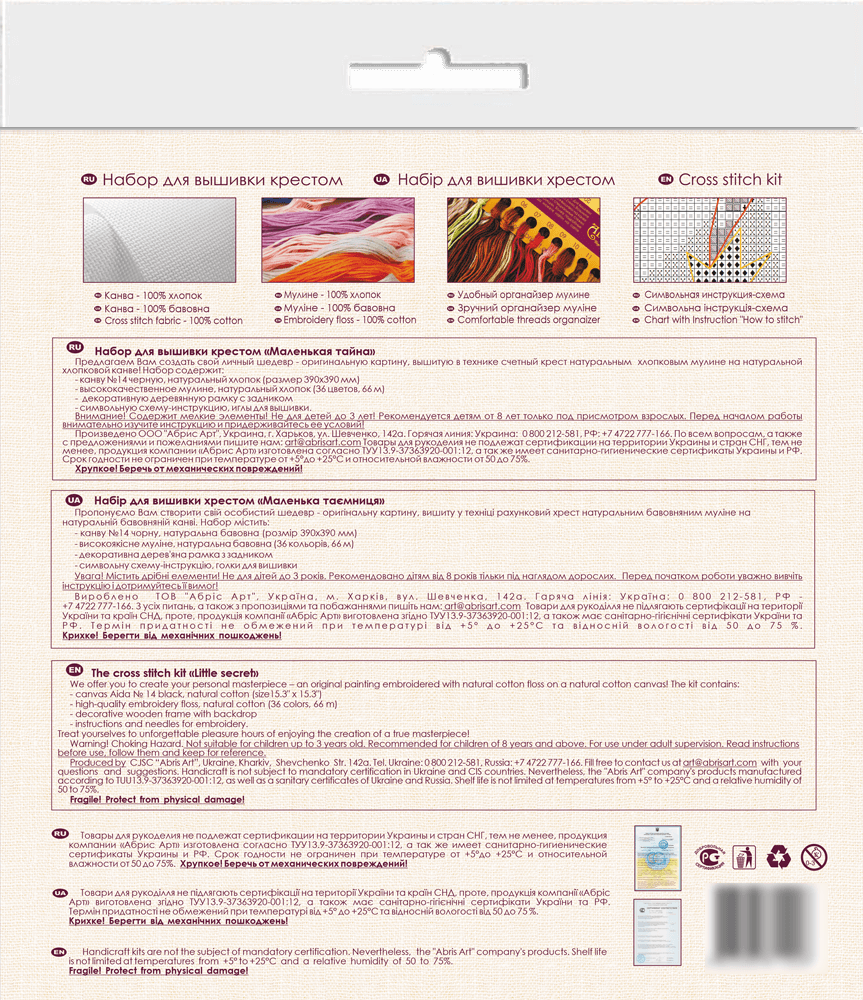 Cross-stitch kit - Little secret AH-115