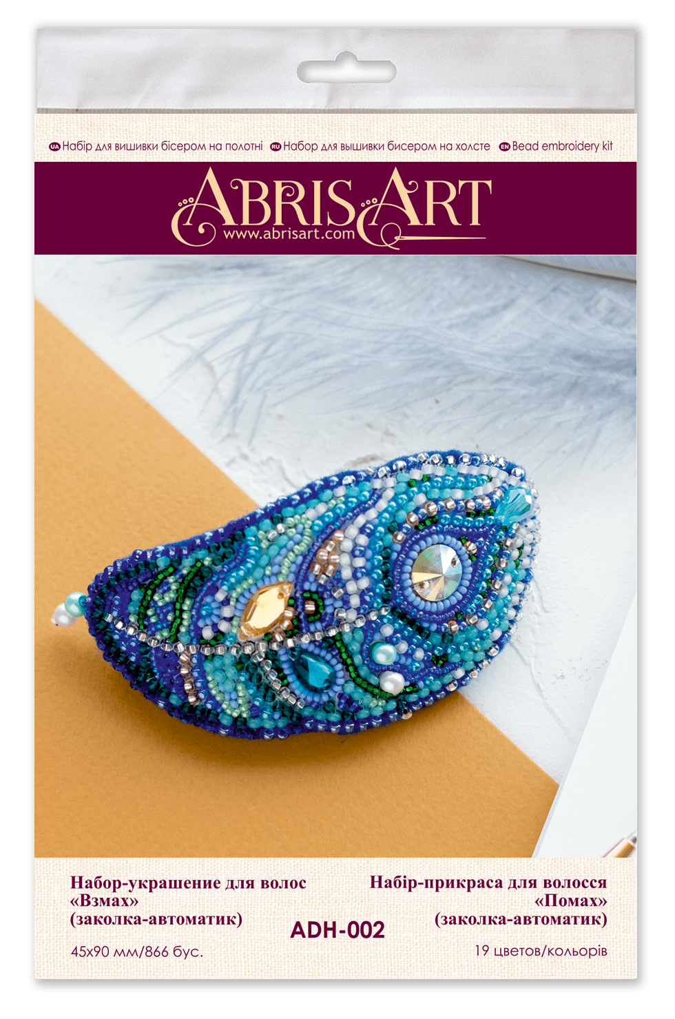 Decoration Flap ADH-002