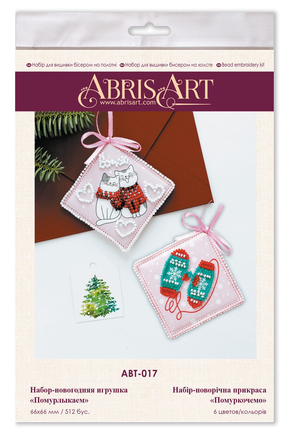 Decoration We purr ABT-017