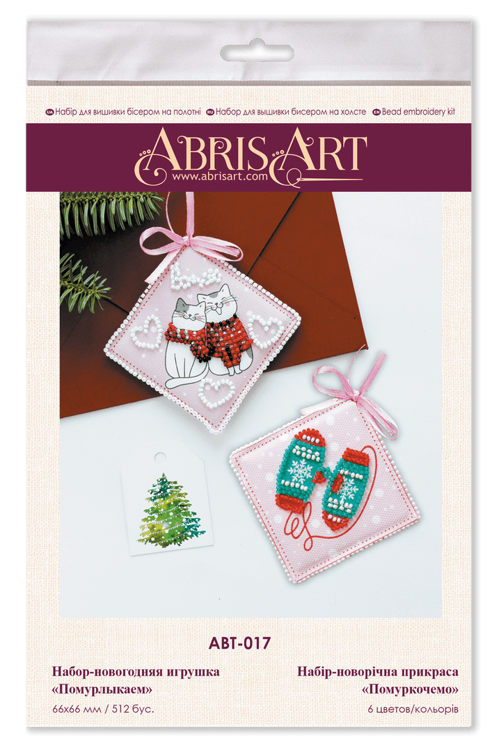 Decoration We purr ABT-017