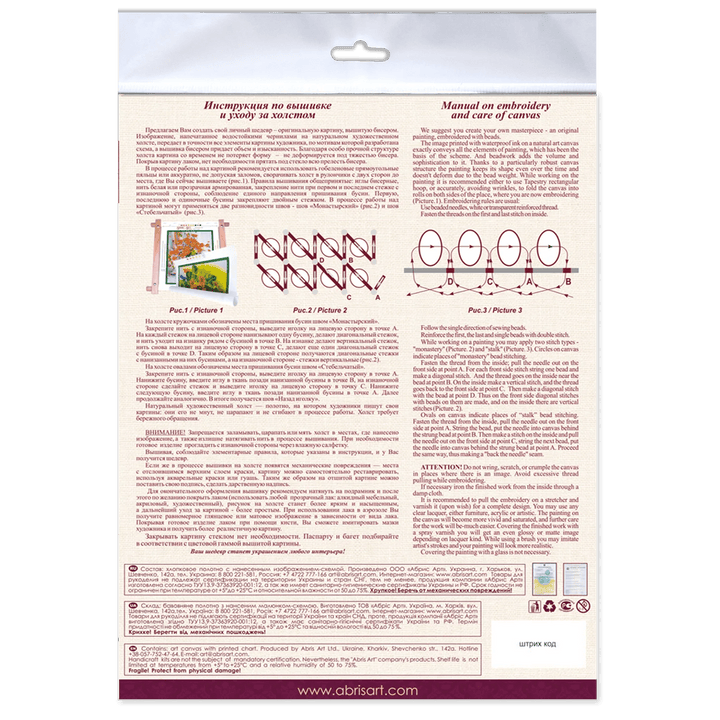 Mid-sized bead embroidery kit - Lace balls AMB-077