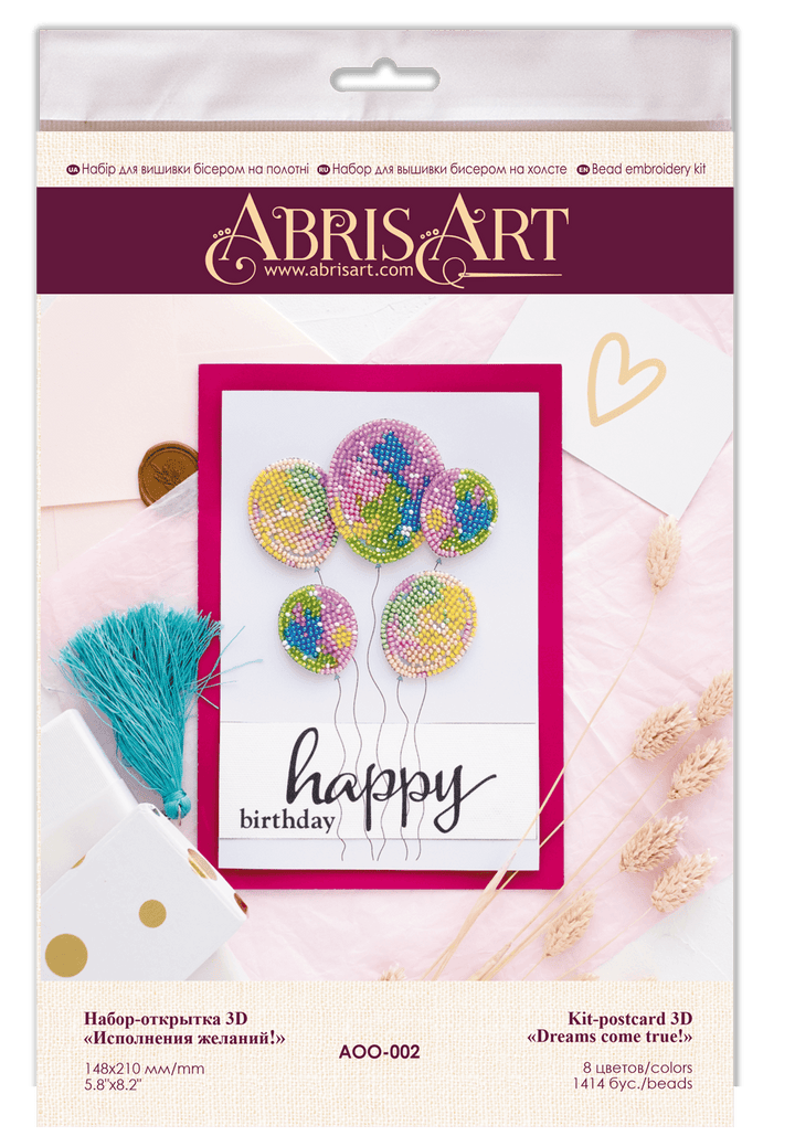 Postcard cross-stitch kit - Making dreams come true! AOO-002