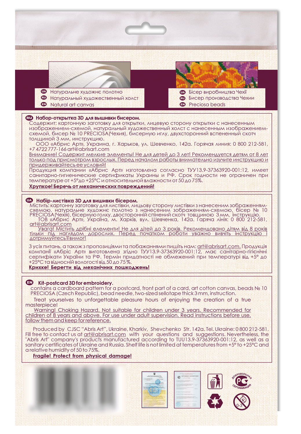 Postcard cross-stitch kit - Making dreams come true! AOO-002