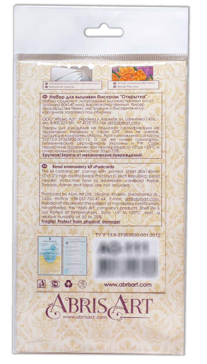 Postcard cross-stitch kit - Snow holiday AO-152