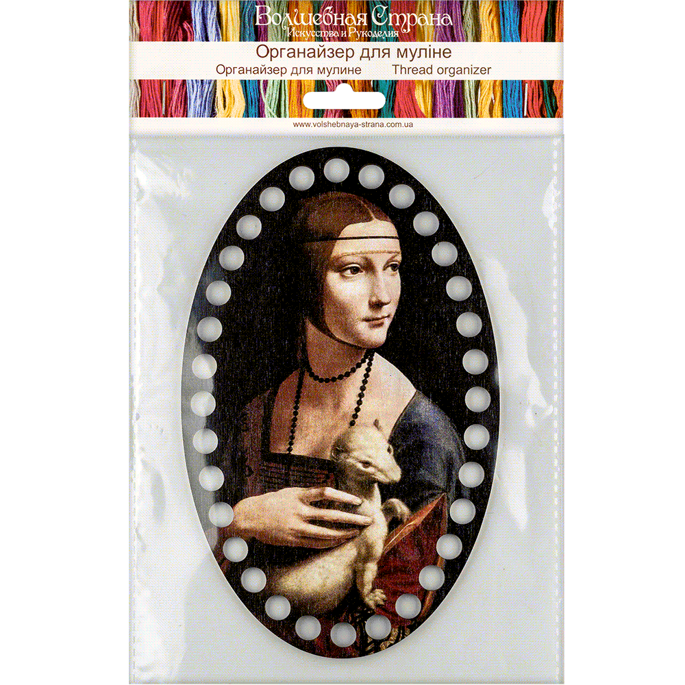 Thread organizer FLZ(P)-027