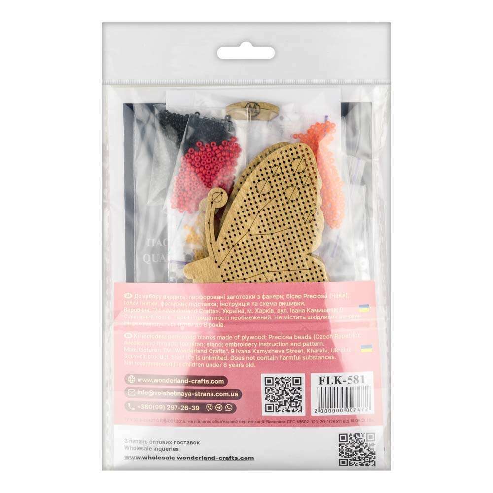 Wooden Bead Embroidery Kit Bright Butterfly FLK-581